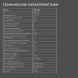 Посудомоечная машина встраив. Hyundai HBD 440G 1850Вт узкая нержавеющая сталь