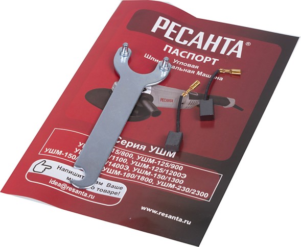 Углошлифовальная машина Ресанта УШМ-125/1200Э 1200Вт 12000об/мин рез.шпин.:M14 d=125мм (75/12/4)