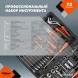 Набор инструментов Av Steel AV-011072 72 предмета (жесткий кейс)