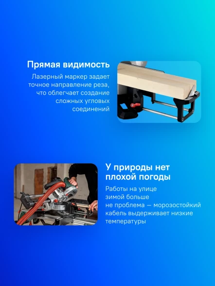 Торцовочная пила Metabo KGS 216 M 1500Вт 5000об/мин d=216мм