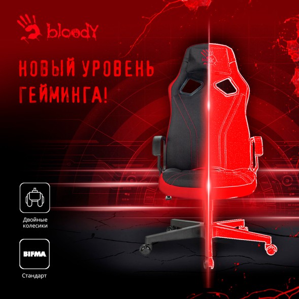 Кресло игровое A4Tech Bloody GC-150 черный с подголов. крестов. пластик