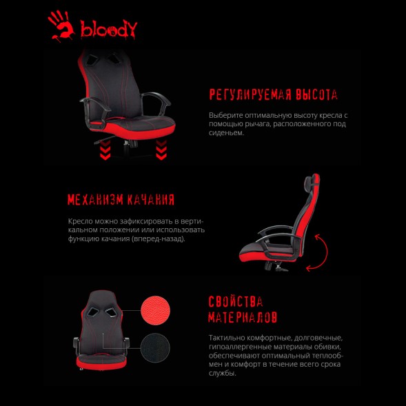 Кресло игровое A4Tech Bloody GC-150 черный с подголов. крестов. пластик