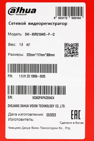 Видеорегистратор Dahua DHI-NVR2104HS-P-I2