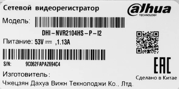 Видеорегистратор Dahua DHI-NVR2104HS-P-I2