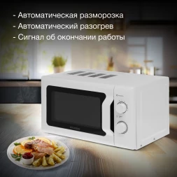 Микроволновая Печь Hyundai HYM-M2051 20л. 700Вт белый