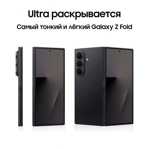 Смартфон Samsung SM-F966B Galaxy Fold7 512Gb 12Gb черный раскладной 3G 4G 2Sim 8&amp;quot; 1968x2184 Android 16 200Mpix 802.11 a/b/g/n/ac/ax/be NFC GPS GSM900/1800 GSM1900 Protect
