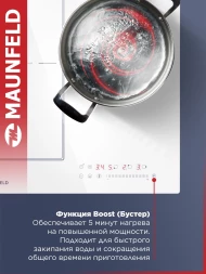 Индукционная варочная поверхность Maunfeld CVI453SBWH Inverter белый