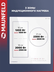 Индукционная варочная поверхность Maunfeld CVI453SBWH Inverter белый
