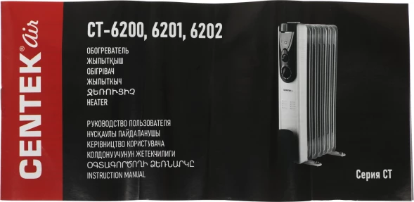 Радиатор масляный Centek CT-6202 2500Вт черный