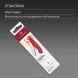 Нож кухонный Victorinox Swiss Classic 6.7831.FC1 стальной столовый для овощей лезв.110мм серрейт. заточка красный карт.коробка