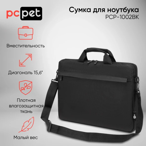 Сумка для ноутбука 15.6&amp;quot; PC Pet HQ Classic черный полиэстер (PCP-1002BK)