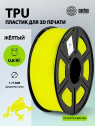 Пластик для принтера 3D Cactus CS-3D-TPU-0.8KG-YELLOW TPU d1.75мм 0.8кг L336м 1цв.