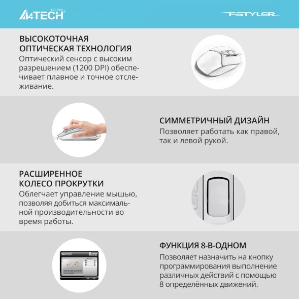 Мышь A4Tech Fstyler FM12 белый оптическая (1200dpi) USB (3but)