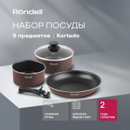 Набор посуды Rondell Kortado RDA-1012 5 предметов