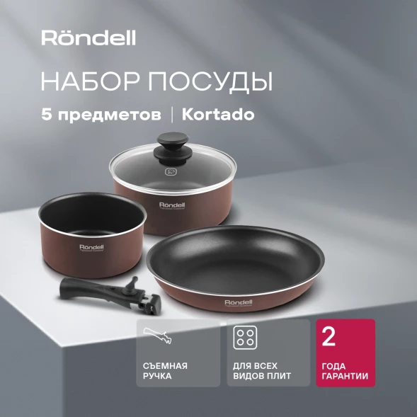 Набор посуды Rondell Kortado RDA-1012 5 предметов