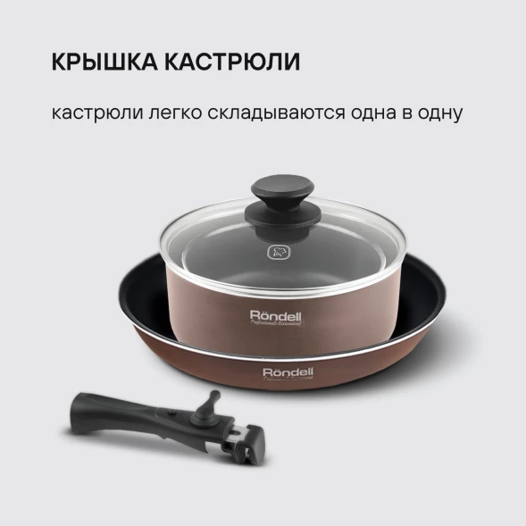 Набор посуды Rondell Kortado RDA-1012 5 предметов