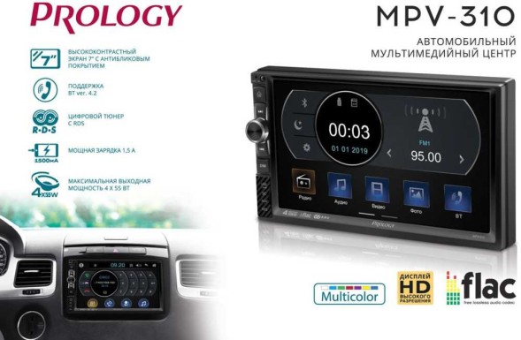 Автомагнитола Prology MPV-310 2DIN 4x55Вт v4.2 7&amp;quot; ПДУ RDS (PRMPV310)