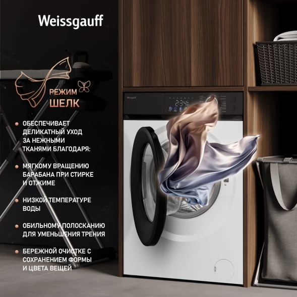 Стиральная машина Weissgauff WM 45127 Inverter Steam Color Touch класс: A+++ загр.фронтальная макс.:7кг белый инвертер