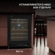 Винный шкаф Hyundai HBWC 0862 DUT 1-нокамерн. черный