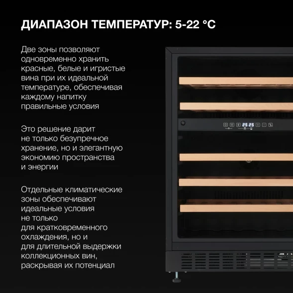 Винный шкаф Hyundai HBWC 0862 DUT 1-нокамерн. черный