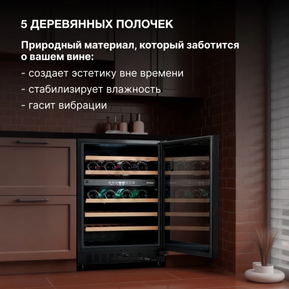 Винный шкаф Hyundai HBWC 0862 DUT 1-нокамерн. черный