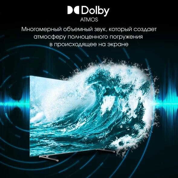 Телевизор OLED Digma Pro 65&amp;quot; OLED 65M Google TV Frameless черный/серебристый 4K Ultra HD 120Hz DVB-T DVB-T2 DVB-C DVB-S DVB-S2 USB WiFi Smart TV