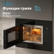 Микроволновая печь Vitek VBMW 2060 BG 20л. 700Вт черный (встраиваемая)