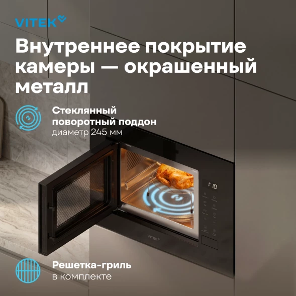 Микроволновая печь Vitek VBMW 2060 BG 20л. 700Вт черный (встраиваемая)