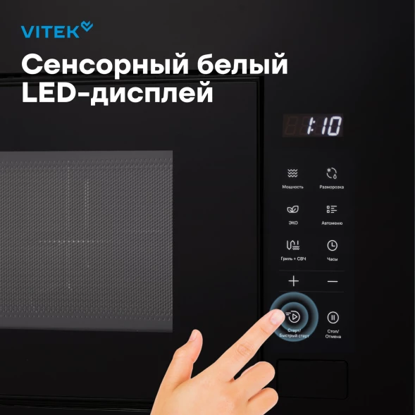 Микроволновая печь Vitek VBMW 2060 BG 20л. 700Вт черный (встраиваемая)
