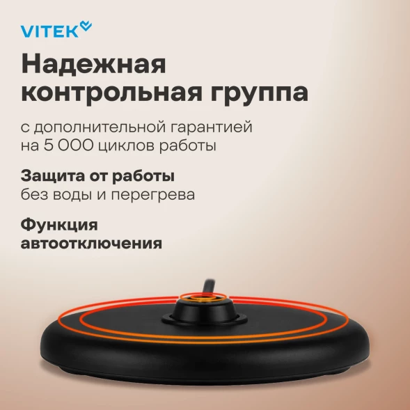 Чайник электрический Vitek VT-WK1045 1.7л. 2200Вт белый корпус: стекло
