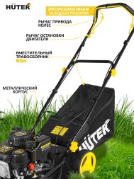Газонокосилка роторная Huter GLM-5.0 ST (70/3/5) 3678Вт