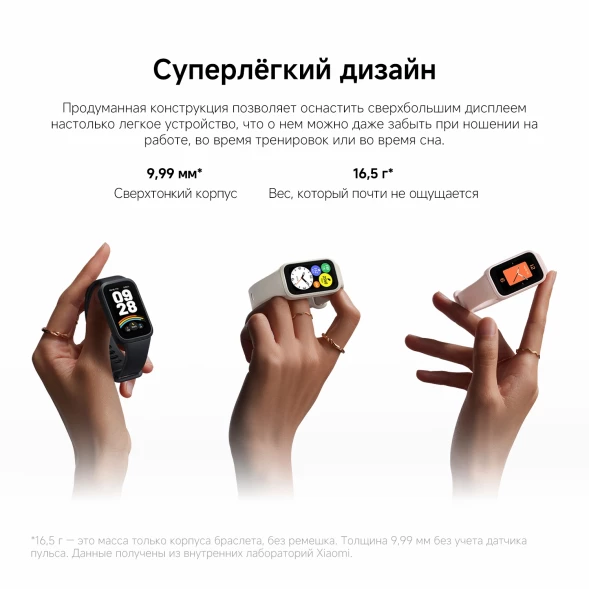 Фитнес-трекер Xiaomi Smart Band 9 Active TFT корп.:зеленый рем.:зеленый (BHR08L1GL)