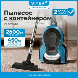 Пылесос Vitek VT-CV5410 2600Вт голубой/серебристый