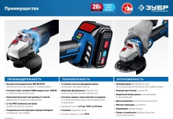 Углошлифовальная машина Зубр AB-125-41 1200Вт 10000об/мин рез.шпин.:M14 d=125мм