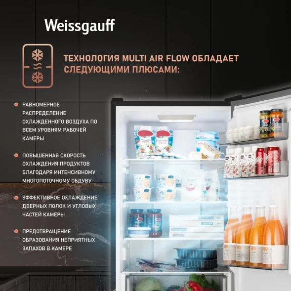 Холодильник Weissgauff WRK 185 Total NoFrost Inverter Black Inox 2-хкамерн. черная сталь инвертер