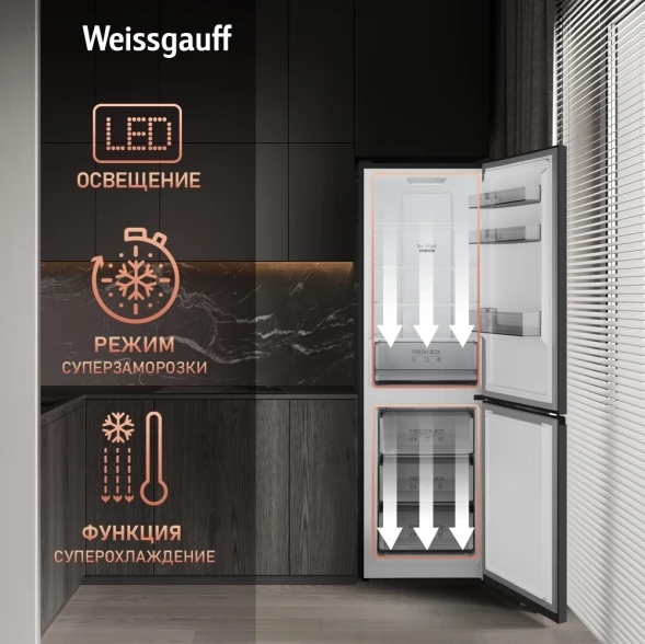 Холодильник Weissgauff WRK 185 Total NoFrost Inverter Black Inox 2-хкамерн. черная сталь инвертер