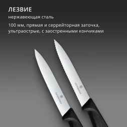 Набор ножей Victorinox Swiss Classic 6.7793.2 компл.:2предм. черный европодвес