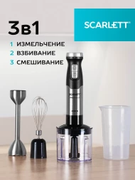 Блендер погружной Scarlett SC-HB42F40 2200Вт серебристый/черный
