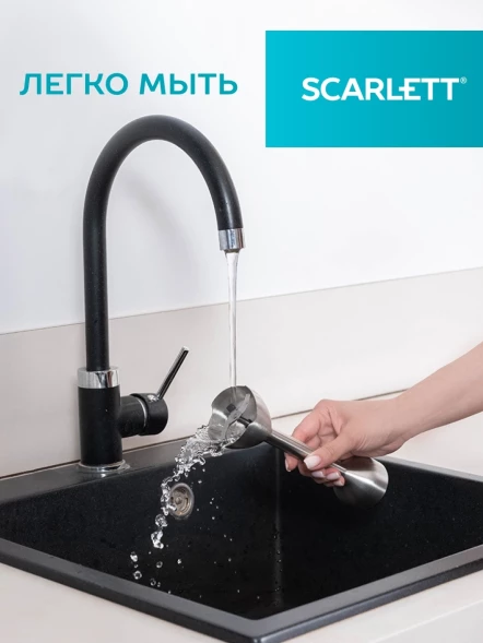 Блендер погружной Scarlett SC-HB42F40 2200Вт серебристый/черный