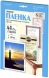 Пленка для ламинирования Office Kit 60мкм A4 (25шт) глянцевая 216x303мм LPA460