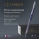 Стержень роллер Parker Quink Z01 (1950324) M 0.7мм синие чернила блистер