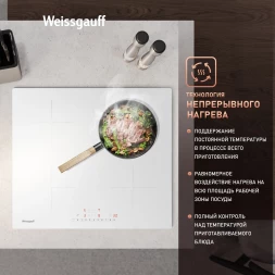 Индукционная варочная поверхность Weissgauff HI 632 белый