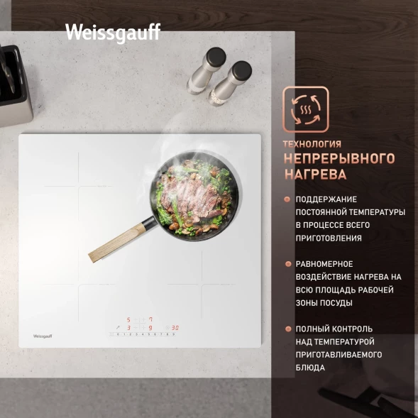 Индукционная варочная поверхность Weissgauff HI 632 белый
