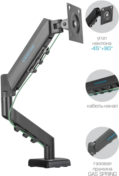 Кронштейн для мониторов Kromax OFFICE-15 черный 15&amp;quot;-32&amp;quot; макс.10кг настольный поворот и наклон