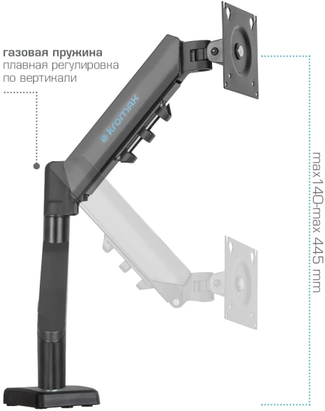 Кронштейн для мониторов Kromax OFFICE-15 черный 15&amp;quot;-32&amp;quot; макс.10кг настольный поворот и наклон