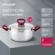 Кастрюля Rondell Heidi RDS-1113 2.8л. d=20см (с крышкой) стальной