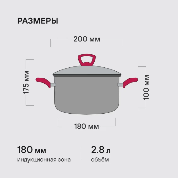 Кастрюля Rondell Heidi RDS-1113 2.8л. d=20см (с крышкой) стальной
