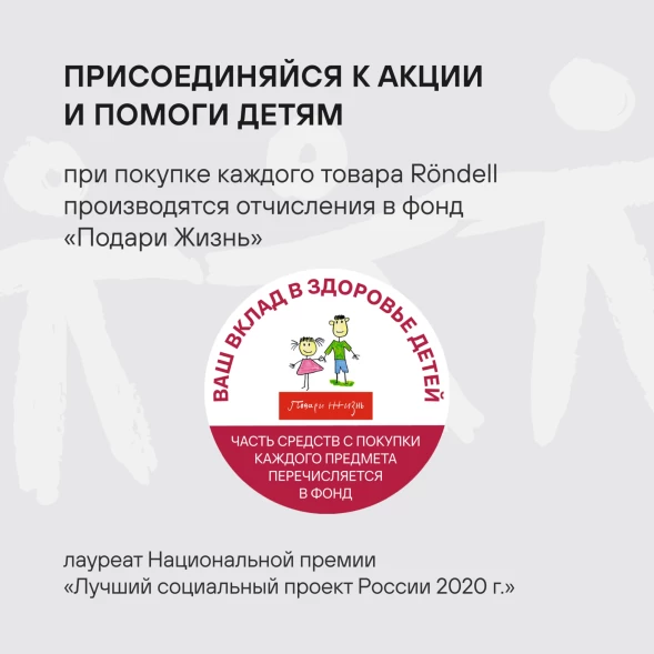 Кастрюля Rondell Heidi RDS-1113 2.8л. d=20см (с крышкой) стальной