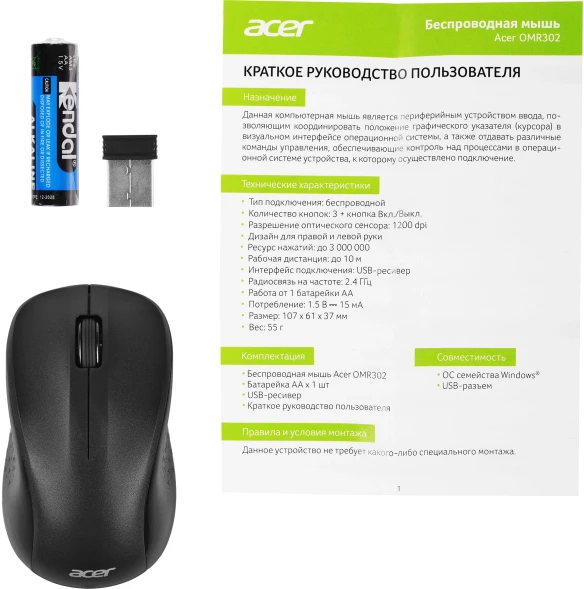 Мышь Acer OMR302 черный оптическая (1200dpi) беспроводная USB (3but)