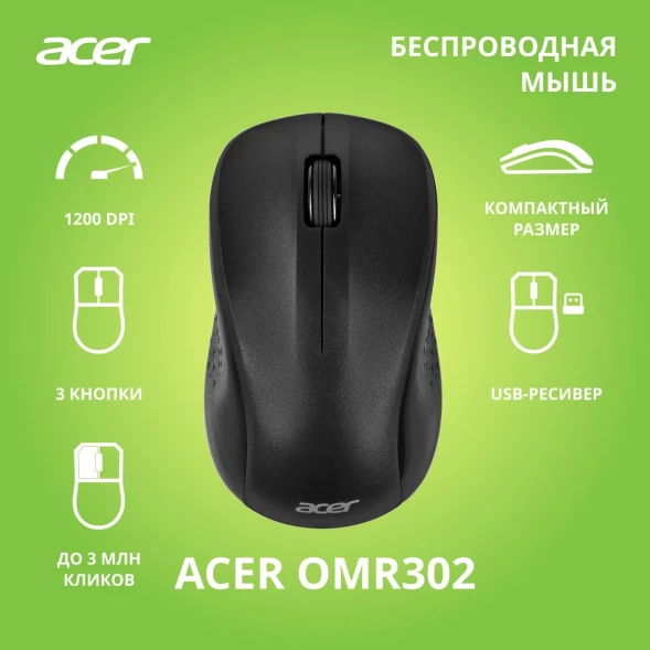 Мышь Acer OMR302 черный оптическая (1200dpi) беспроводная USB (3but)